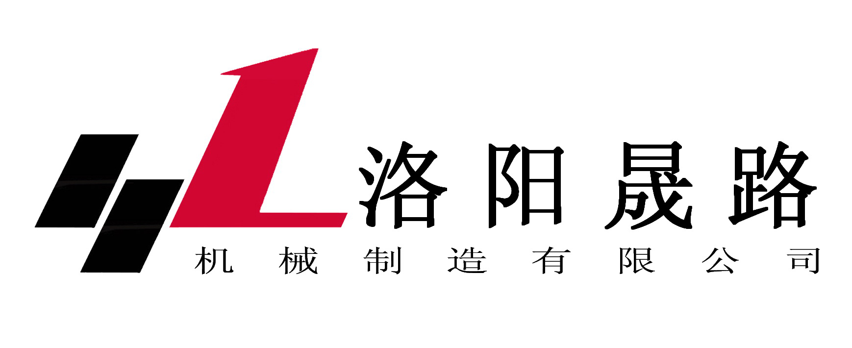 振動(dòng)壓路機|沖擊壓路機|液壓夯實(shí)機|垃圾壓實(shí)機|多功能裝載機|洛陽(yáng)晟路機械制造有限公司