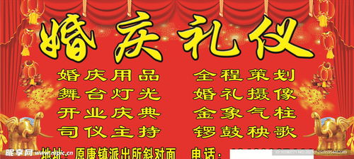 婚慶禮儀設(shè)計(jì)與室外廣告融合的創(chuàng)新實(shí)踐