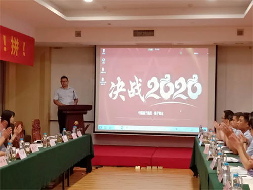 揚子管業2020半年度會議圓滿落幕，專業禮儀服務彰顯品牌風范